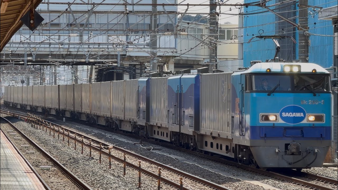【4K高画質】【約９時間１０分遅れのスーパーレールカーゴ（SRC）】JR貨物M250系第５編成＋中間車12両＋第６編成が大船通過！（50レ・大井A2・コンテナ輸送※佐川急便専用貨物）2026.3.14