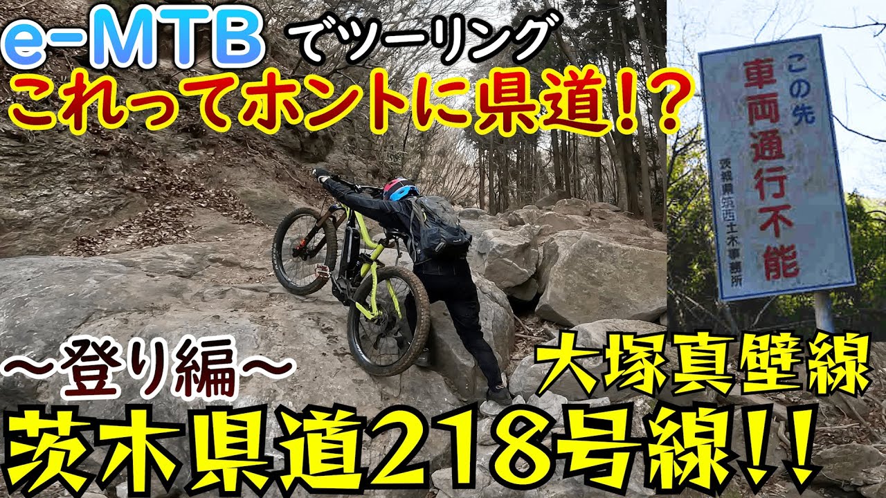 YPJ-MT PROとリッジランナーで県道ツーリング！！茨木県道218号線、大塚真壁線に行ってきました！