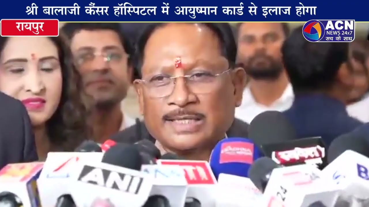 सीएम विष्णुदेव साय ने किया श्री बालाजी कैंसर हॉस्पिटल का उद्घाटन