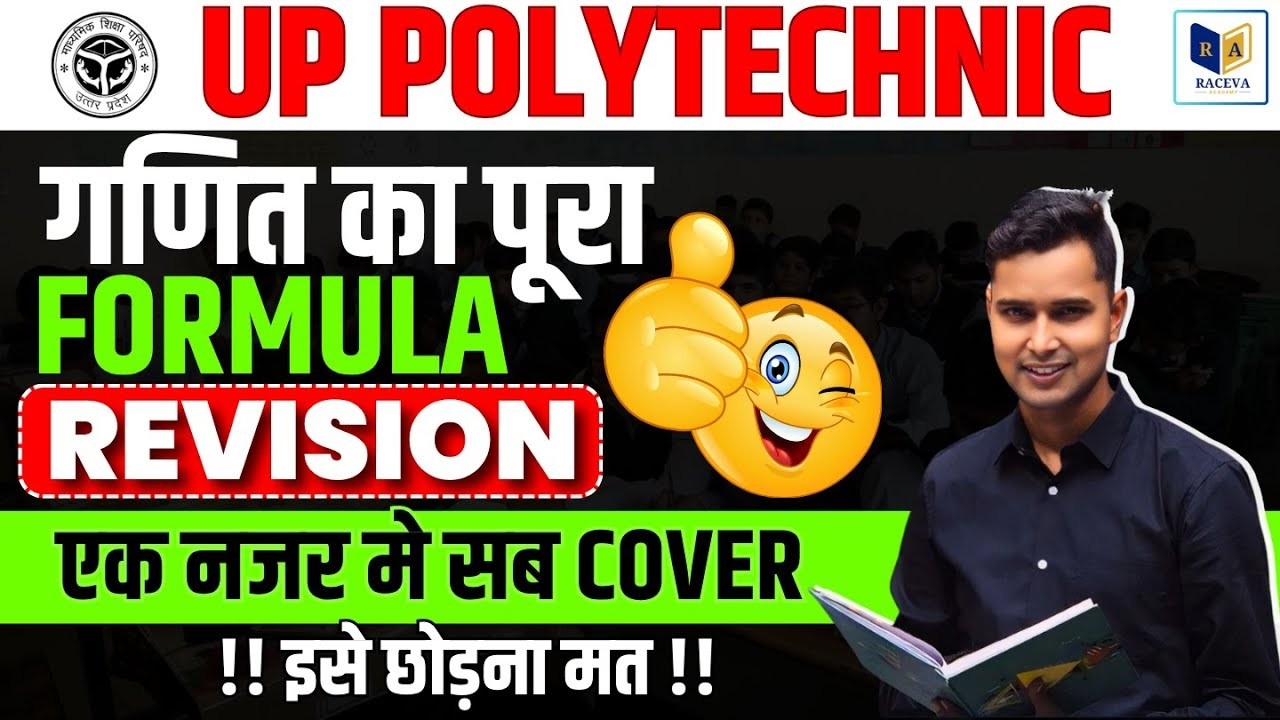 🔥 Polytechnic Maths Complete Formula Revision 2026 | All Important Formulas | Raceva Academy