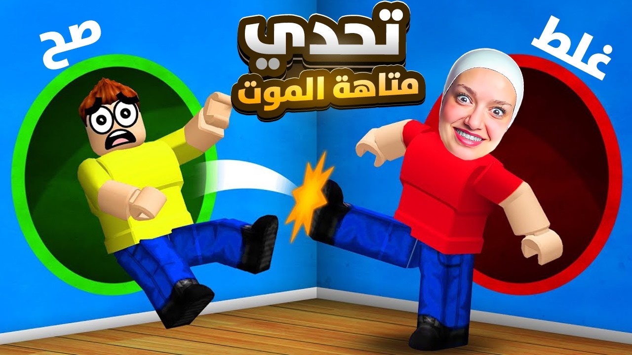 تحدي الهروب من متاهه الموت مع المتابعين (هل هربنا؟)😎
