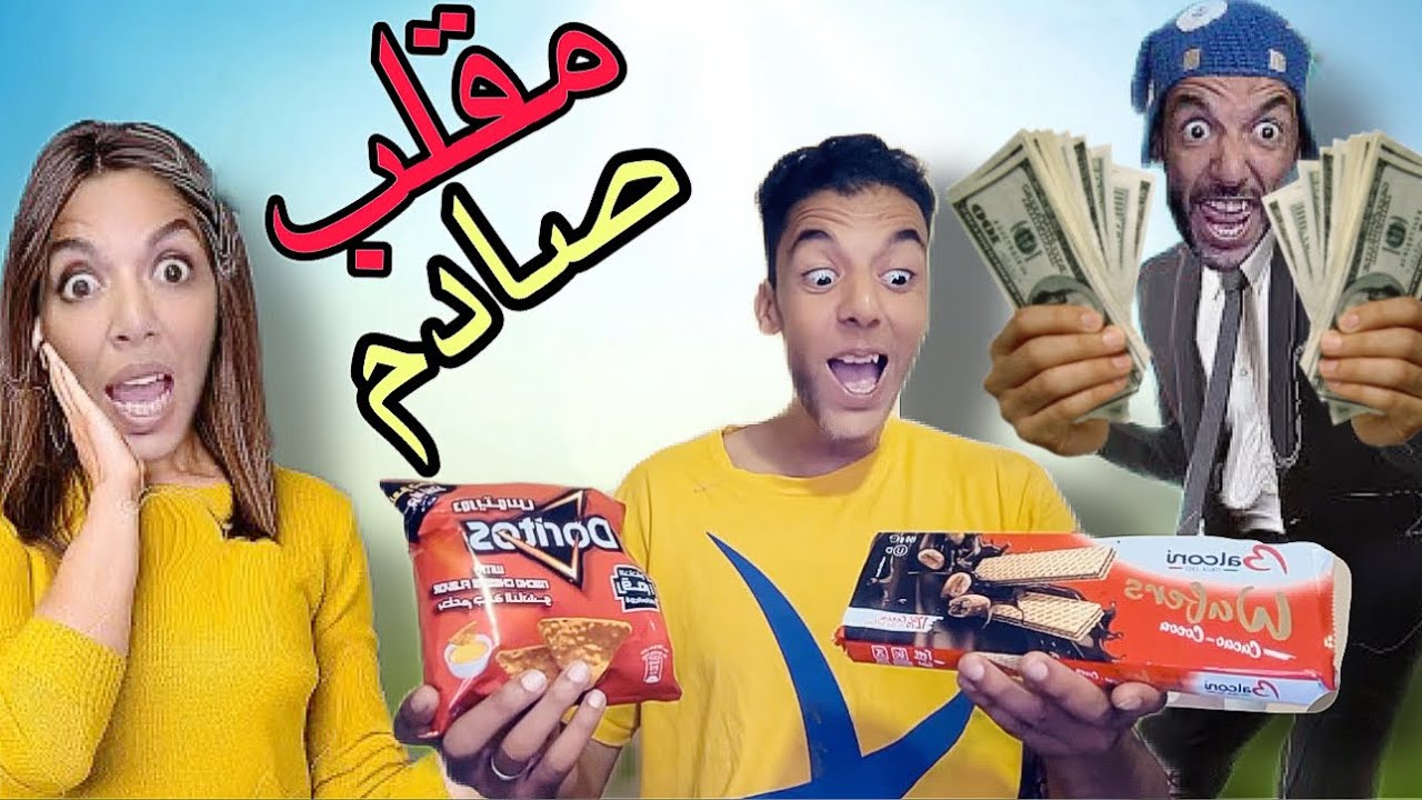 اخيرا‼️الوليد ربح اكبر جائزة في حياتو 😍ولاكن ماما تصدمات 😱