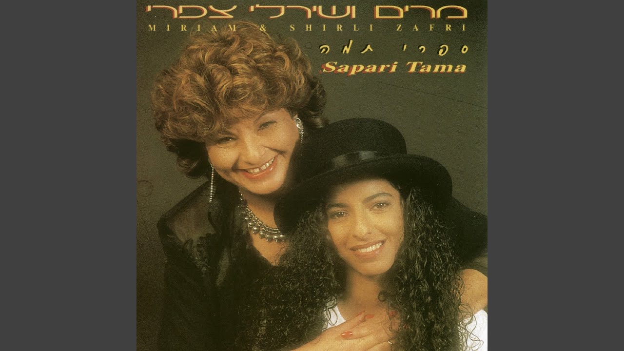 ספרי תמה