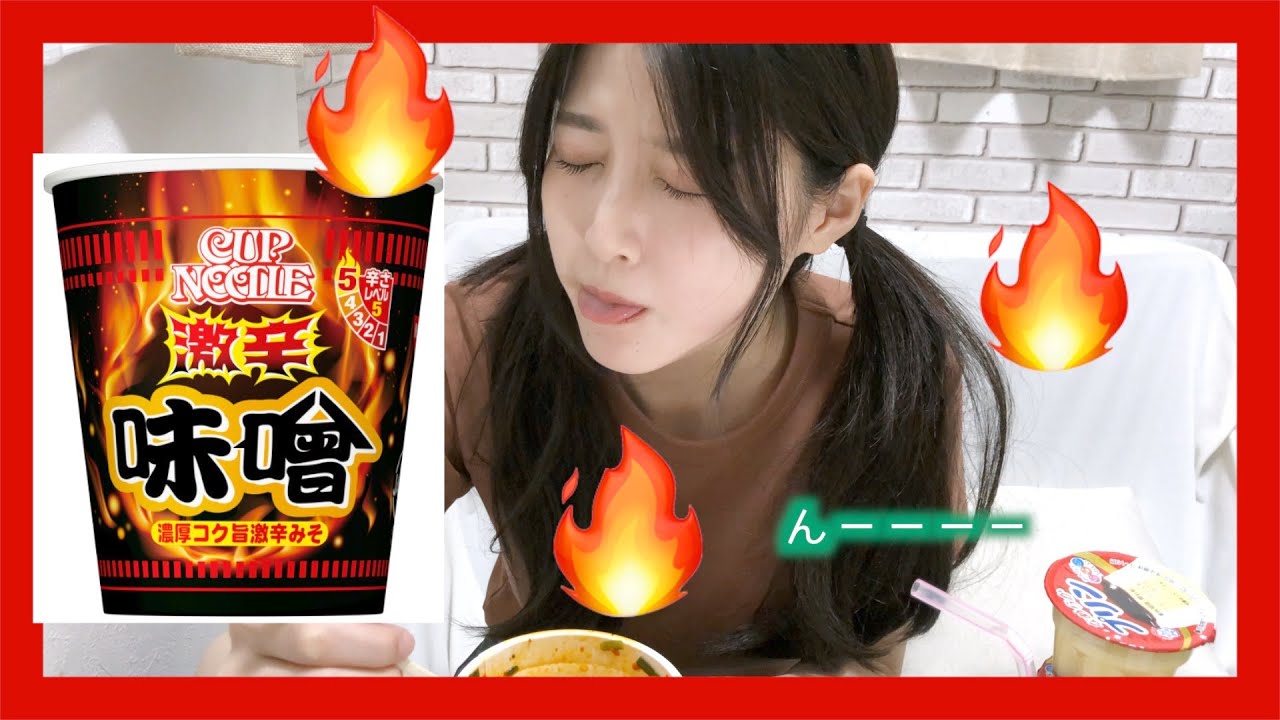 【激辛】【カップヌードル】激辛味噌〔ビッグ辛さレベルMAX5〕食べてみた。