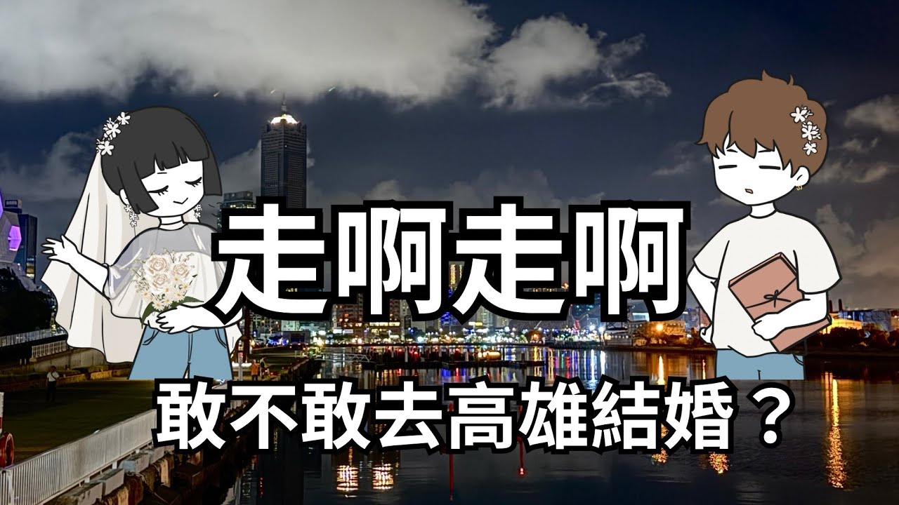 爬壽山、吃小吃！去高雄玩三天兩夜囉 | 高雄vlog | 鹿鹿Lulu
