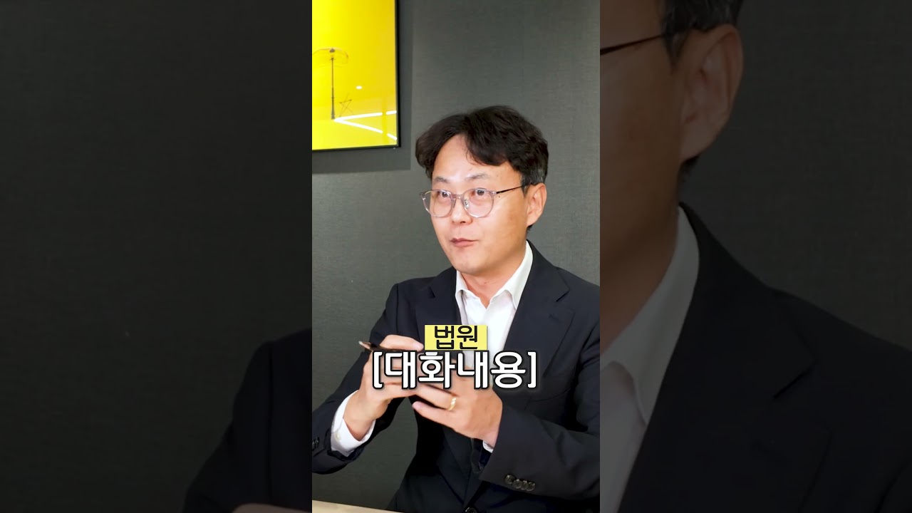 상대방과의 통화녹음,  제3자에게 전달하면 불법일까? |  판사출신변호사 | 스타변호사 | 법무법인거산 | 신중권변호사