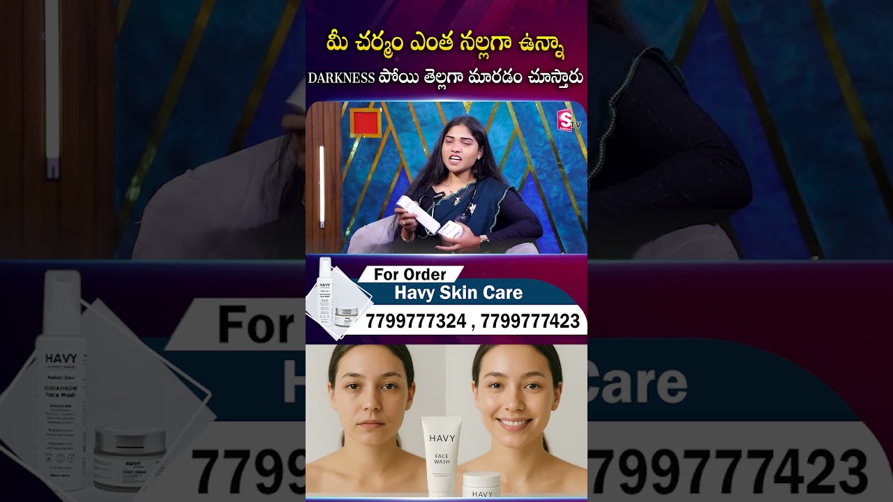 Havy Night Cream | Best Fairness Cream for Skin Whitening | Skin Care Tips | SumanTV Motivation Life