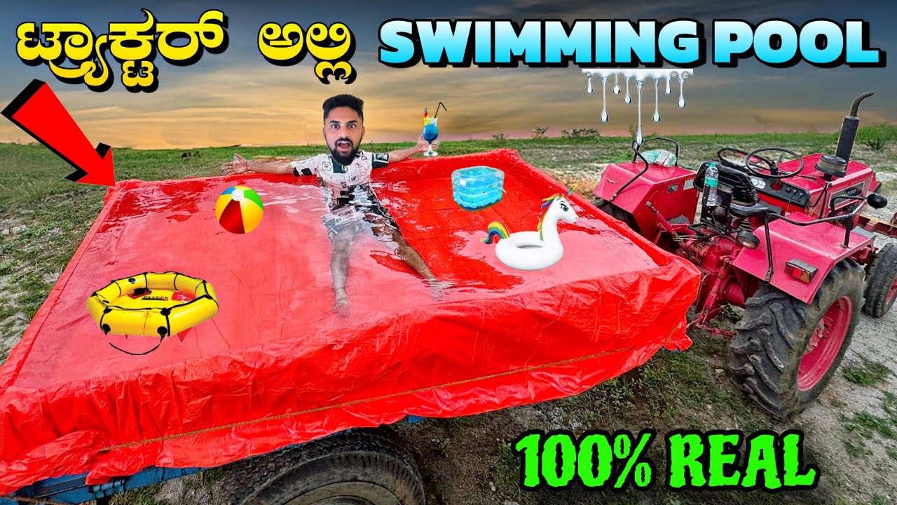 ಟ್ರಾಕ್ಟರ್ನಲ್ಲಿ ಸ್ವಿಮ್ಮಿಂಗ್ ಪೂಲ್😳| Swimming Pool in Tractor😍| Kannada Funny Challenge | Vikas Gowda