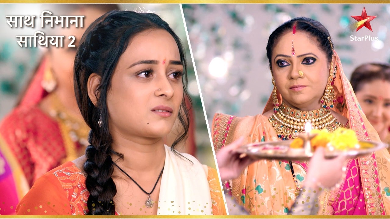 Kokila ने करवायी Kanak से Gehna की आरती! | Saath Nibhaana Saathiya S2