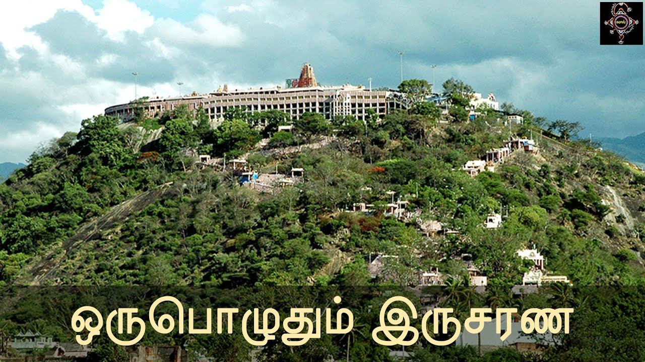 Orupozhudhum Irucharana | Thiruppugazh | Sri. Arunagirinathar | Charukesi |  Kamaas Productions