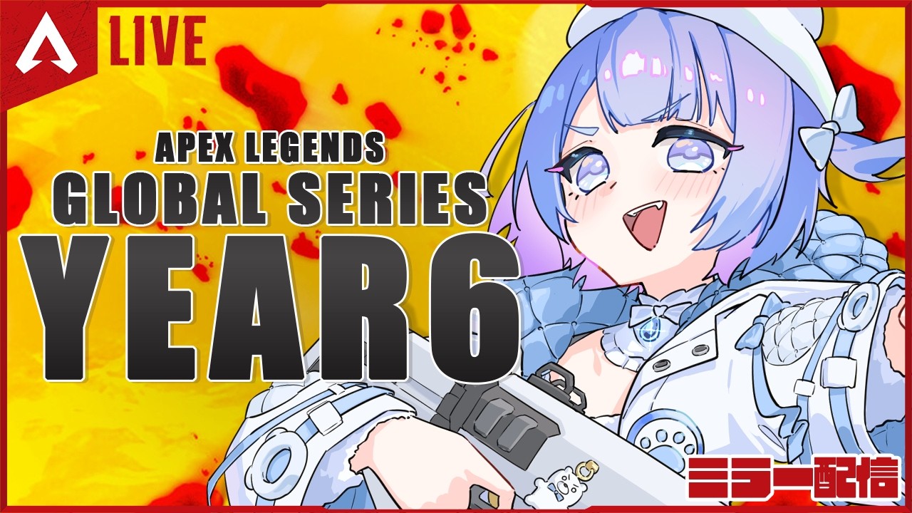 【#apex】ALGS OPENみんなで観ようよ～！ 【#ミラー配信 】