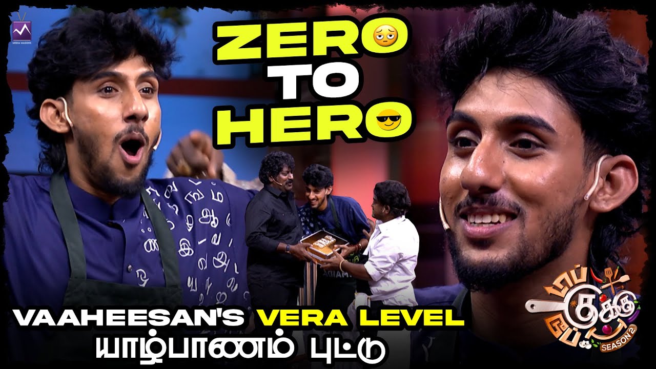 Zero to Hero! Vaheesan Raasaiya’s யாழ்ப்பாணம் புட்டு  Wins 1 Lakh 💥 | TCDC Special Cut