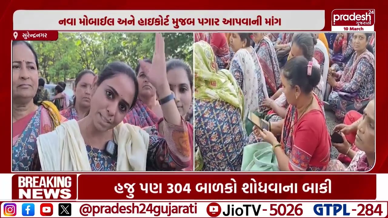 સુરેન્દ્રનગર જિલ્લામાં આંગણવાડી બહેનોનો જિલ્લા પંચાયતમાં વિરોધ | Pradesh24 Gujarati