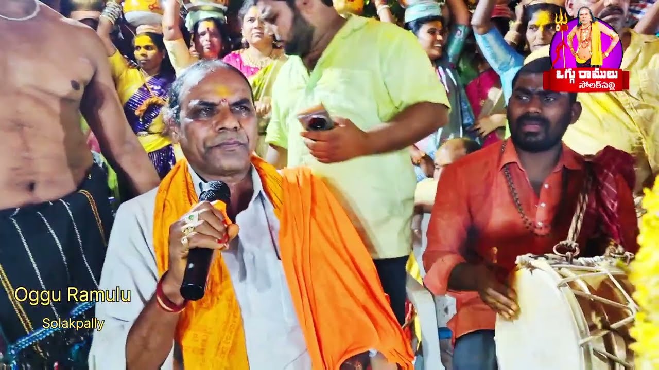 శ్రీ రేణుక ఎల్లమ్మ  మునిరాజు సత్యాన బోనం ఒగ్గు కథ || Oggu Ramulu Solakpally || 9948204303