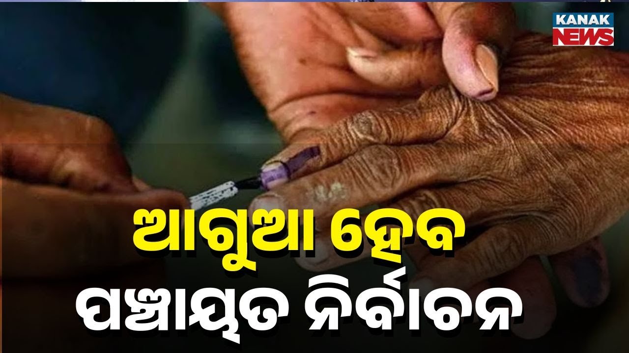 Big News: Early Panchayat Elections Likely in Odisha Ahead Of Census
