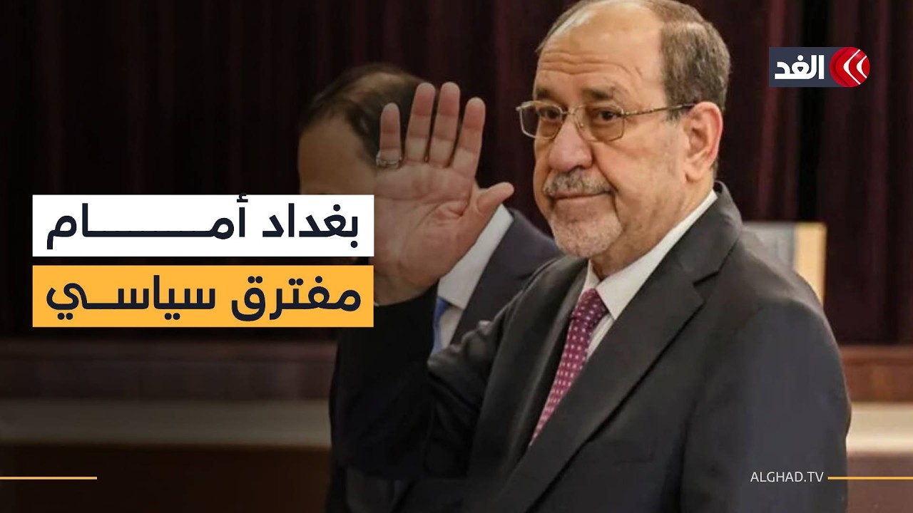 تراجع حظوظ نوري المالكي في رئاسة الحكومة بالعراق