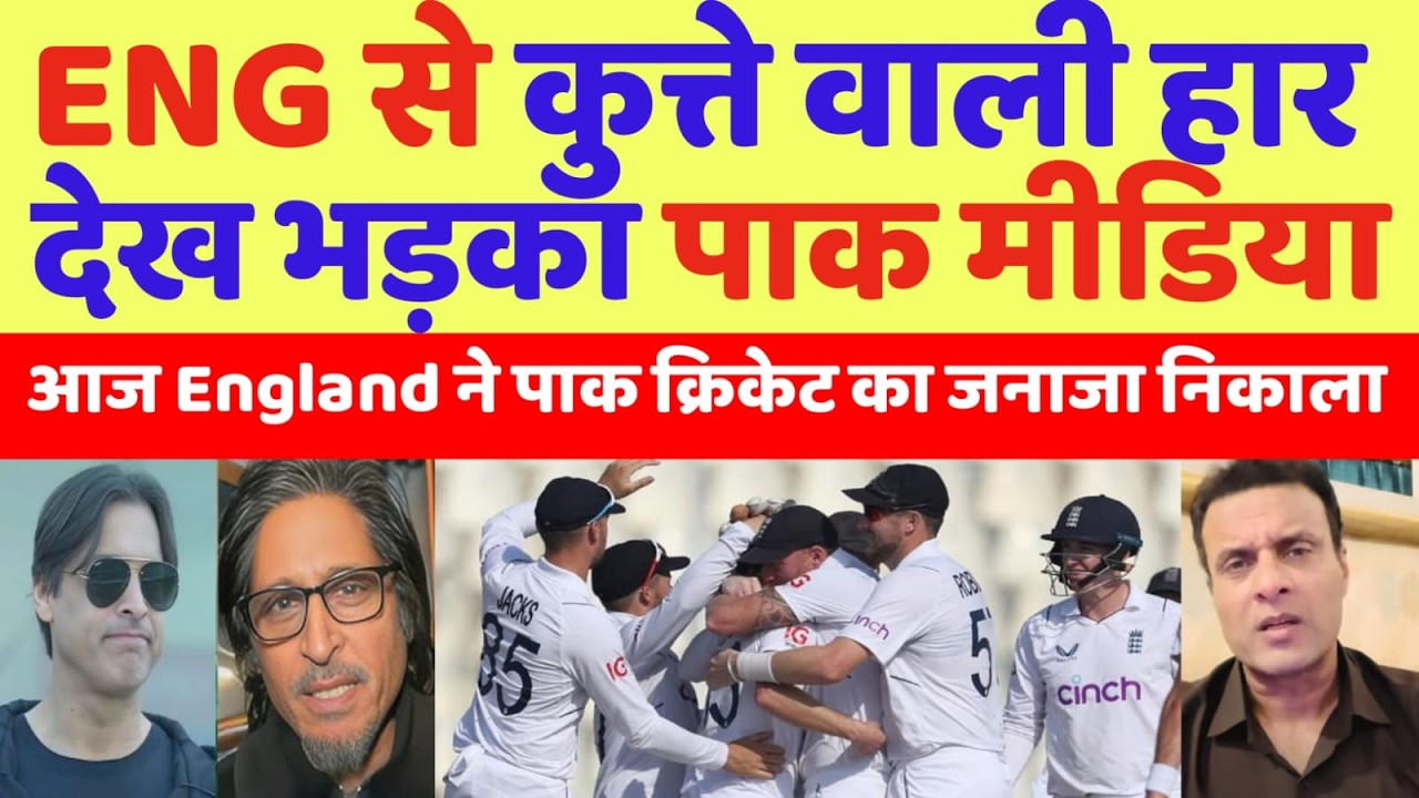 Shoaib Akhtar shocked After Humiliating Loss Against  England | Pak vs Eng 2026 | Pak Reacts