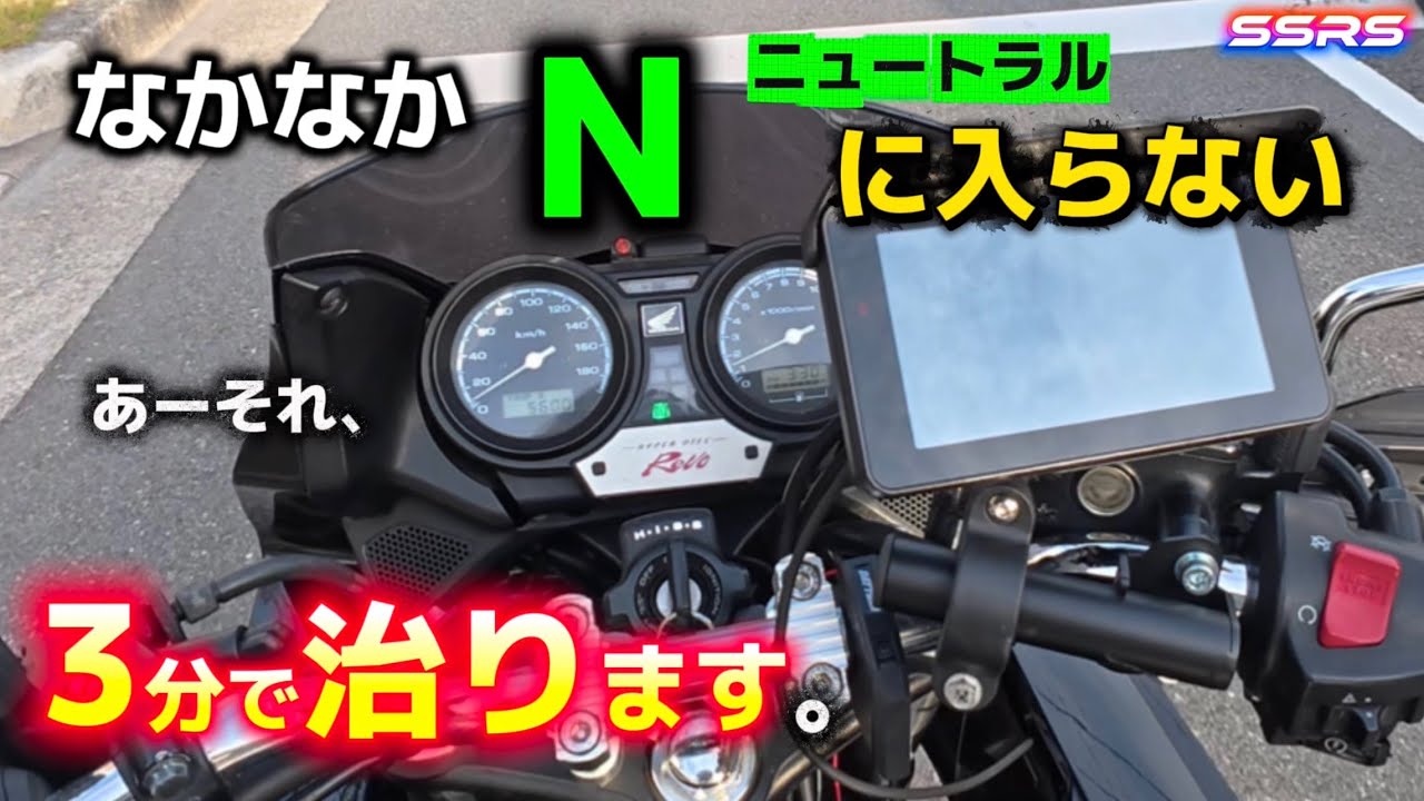 【バイクメンテ】Ｎが出ないバイク、3分メンテでサクサク出ます😊このバイク出ないんだよね〜っていうあなた… 知らないままでは損をする