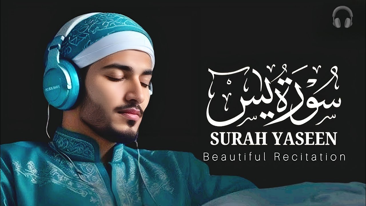 Surah Yaseen (سورة يس) | Calm & Relaxing Quran Recitation for Deep Sleep #lofiquran 