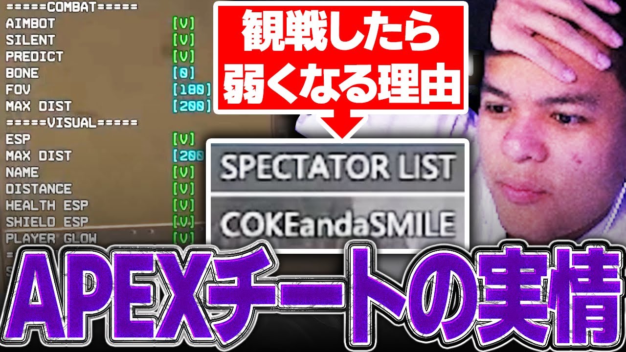 【チート】APEXのチートの実態を知ってしまうユリース【Euriece/ユリース/APEX】