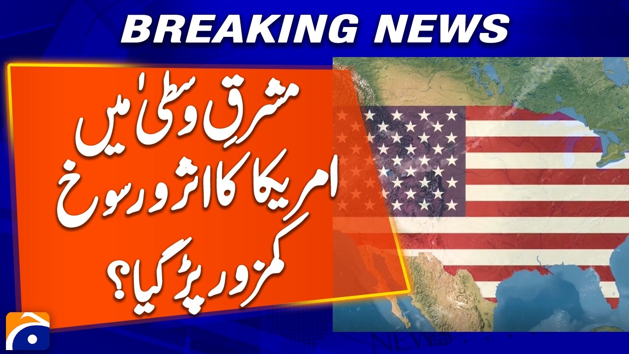 Is the US Losing Influence in the Middle East? | Geo Digital