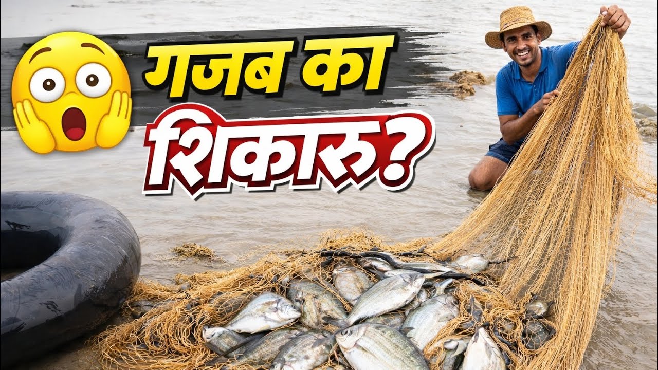 😱 गंगा नदी में बहुत बड़ा जाल डालकर किया गजब का शिकार। Banti Fishing life video 