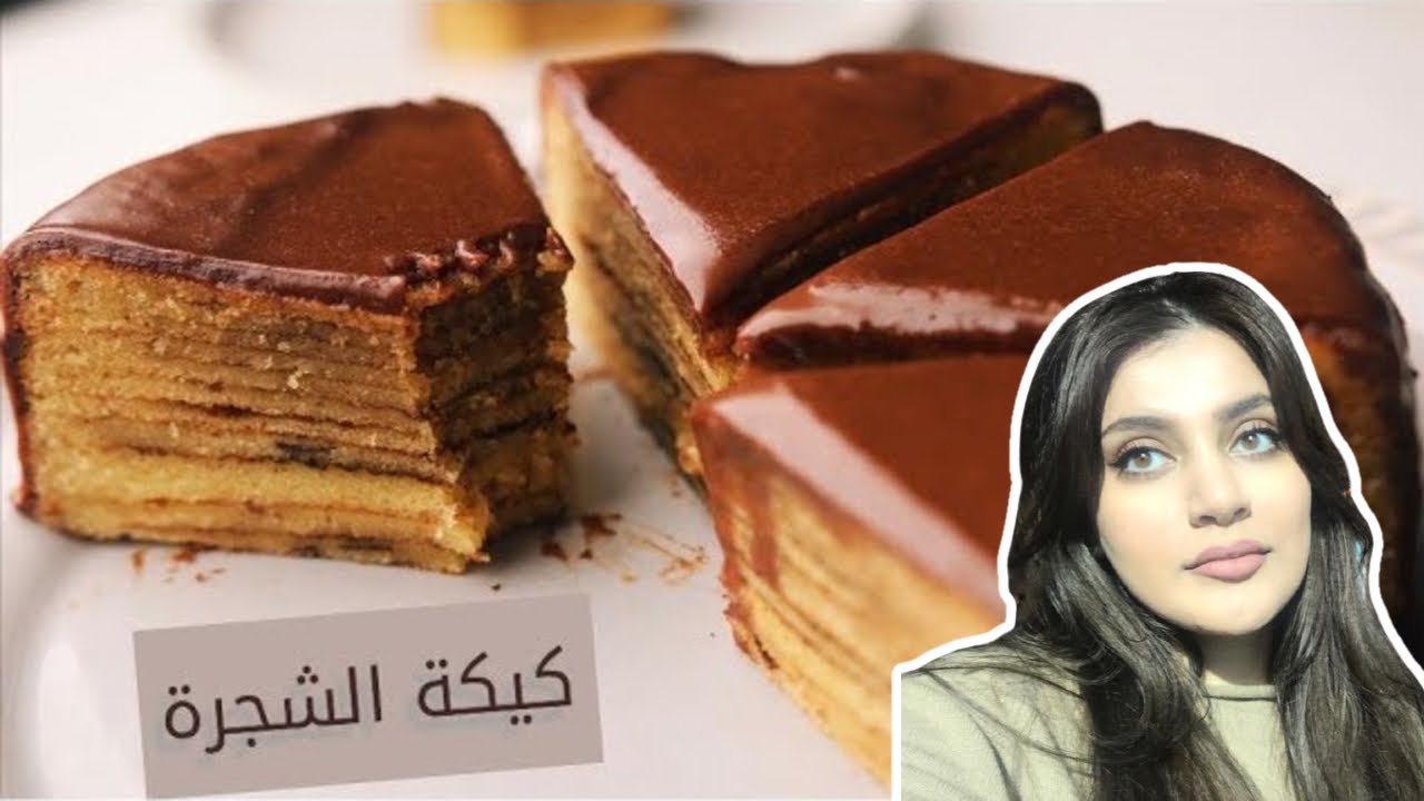 طريقة سهلة لعمل كيكة الشجرة (كيكة الطبقات) مع جناش شوكولاتة لذيذ!