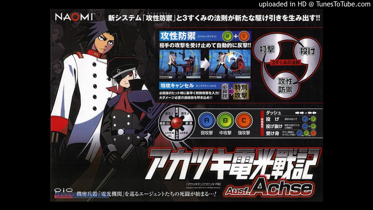 Akatsuki Blitzkampf Ausf. Achse OST - War Start (Extended)