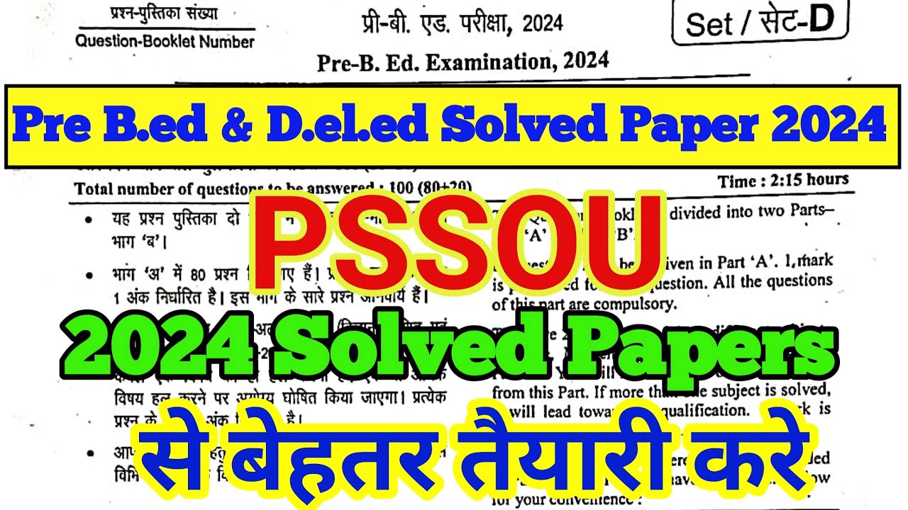 Pre B.Ed Solved Paper 2024 ll Pt. Sundar Lal Sharma (Open) University ll PSSOU ll