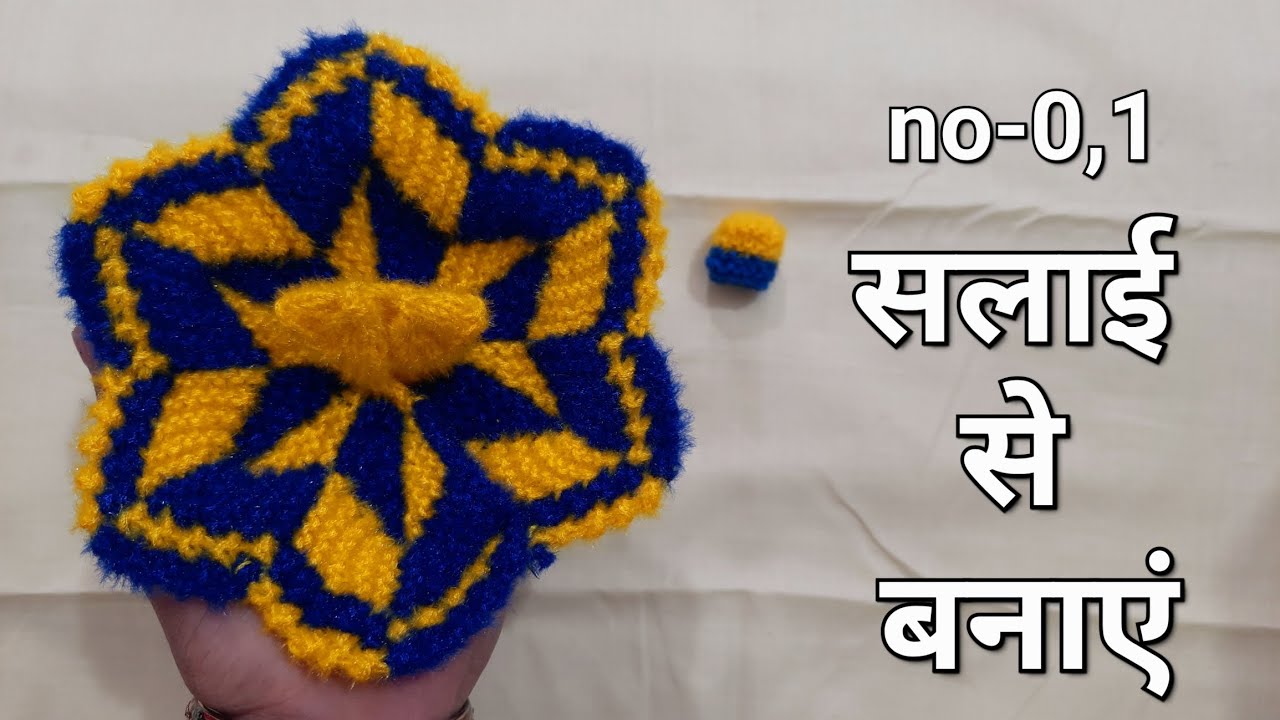 सलाई से बनाएं छोटे साइज से लड्डूगोपालजी की ऊनी पोशाक for 0-1 no #laddugopalwinterdress #balgopaldres