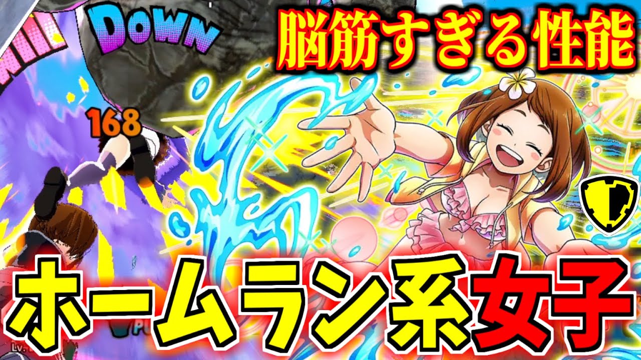 Assault Ochako is Insane in My Hero Ultra Rumble