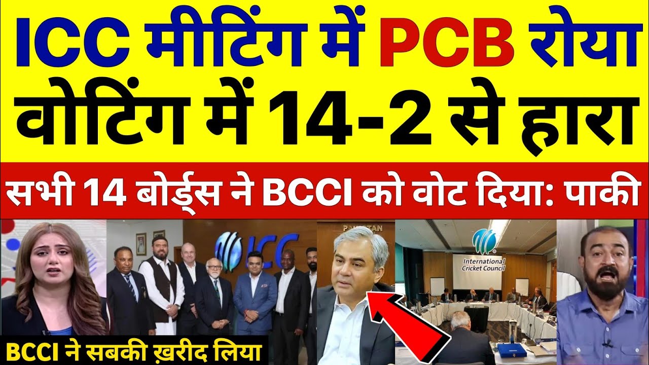 ICC मीटिंग में PCB रोया सभी बोर्ड्स ने दिया BCCI को वोट! Pak media on pakistan boycott india match
