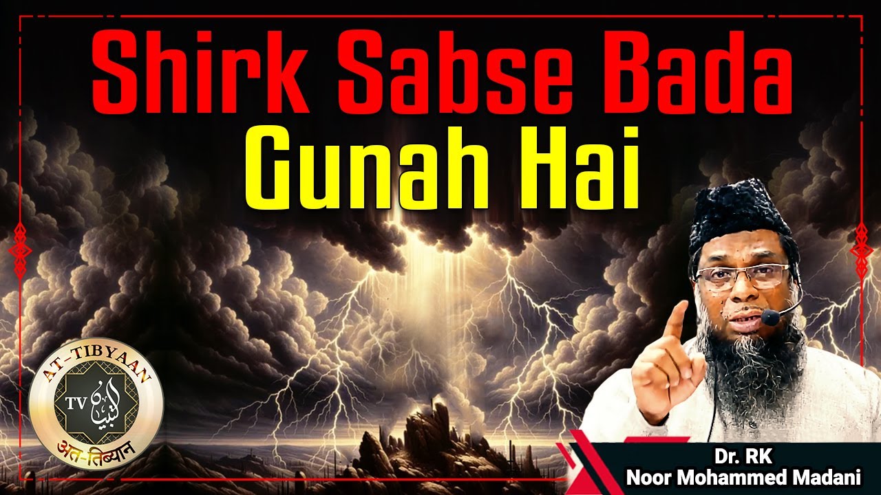 47) Shirk subse bada gunah || Shaikh Dr. R K Noor Mohammad Madani || atTibyaan