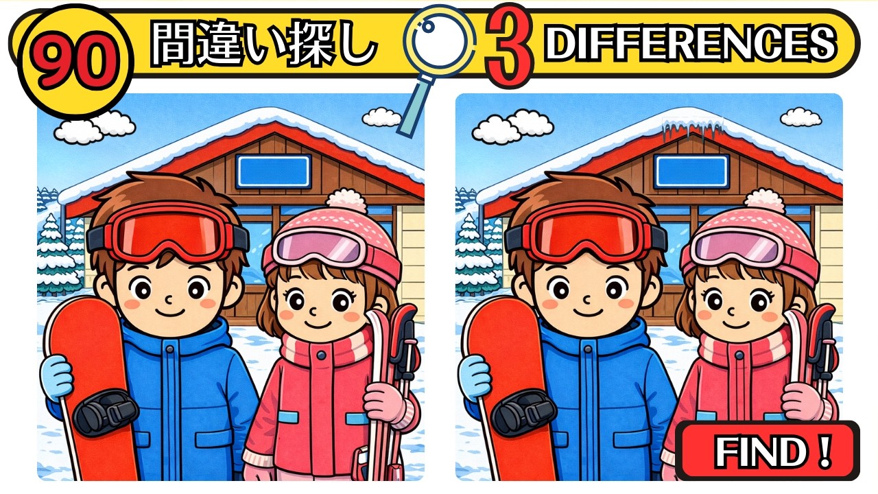 【3 отличия × 90 секунд】Зимнее катание на лыжах ⛷️ Найди отличия #276 (CC) 🔈