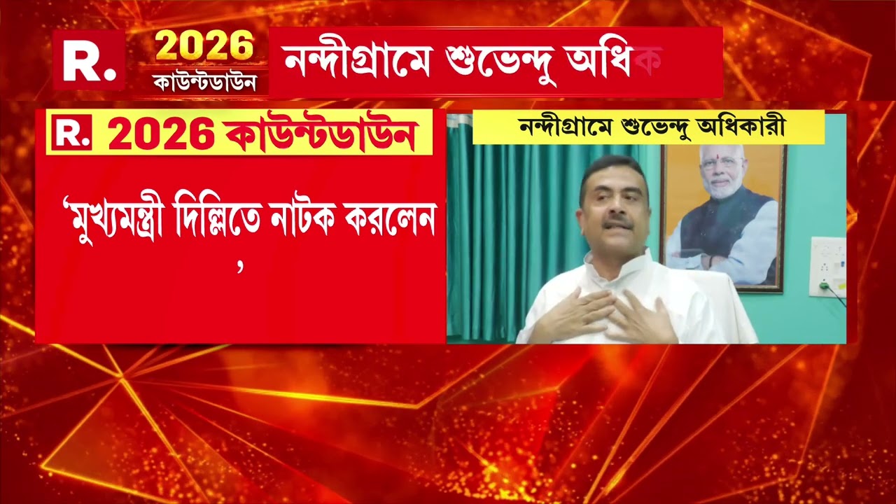 নির্বাচন কমিশনের মাইক্রো অবজারভার নিয়োগ নিয়ে মমতা বন্দ্যোপাধ্যায়ের এত কেন অসুবিধা?