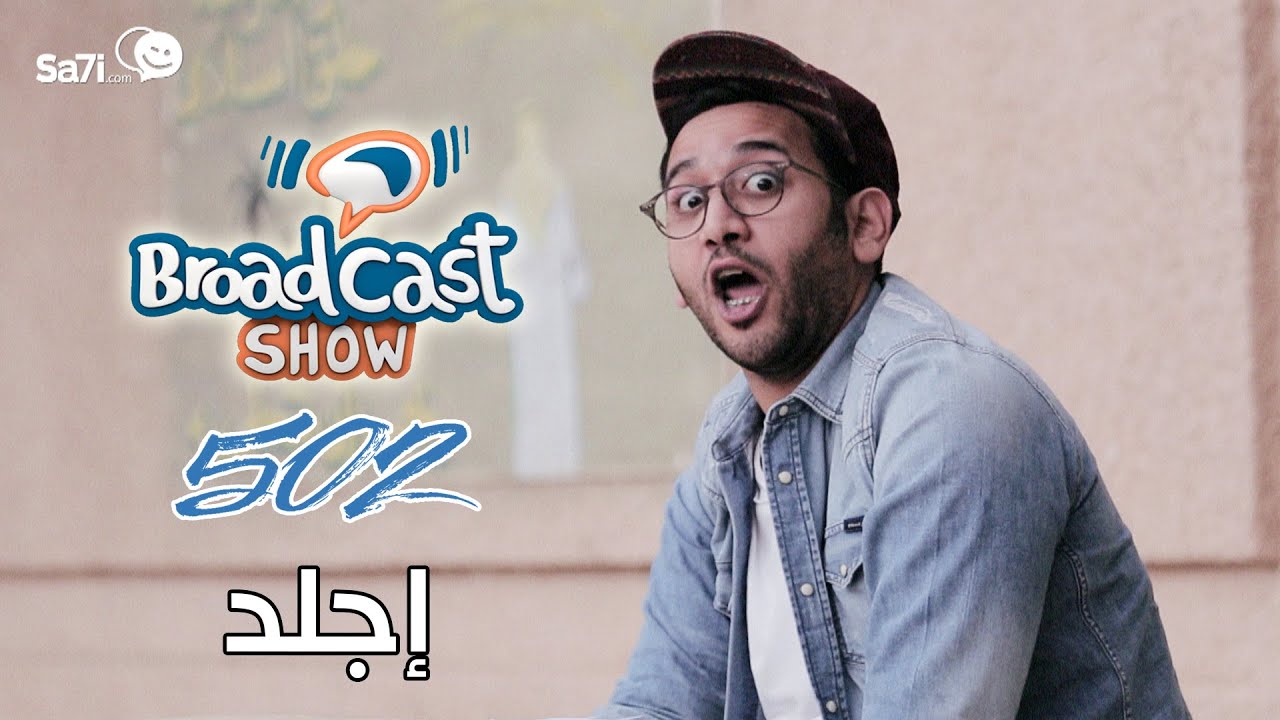 #صاحي : 