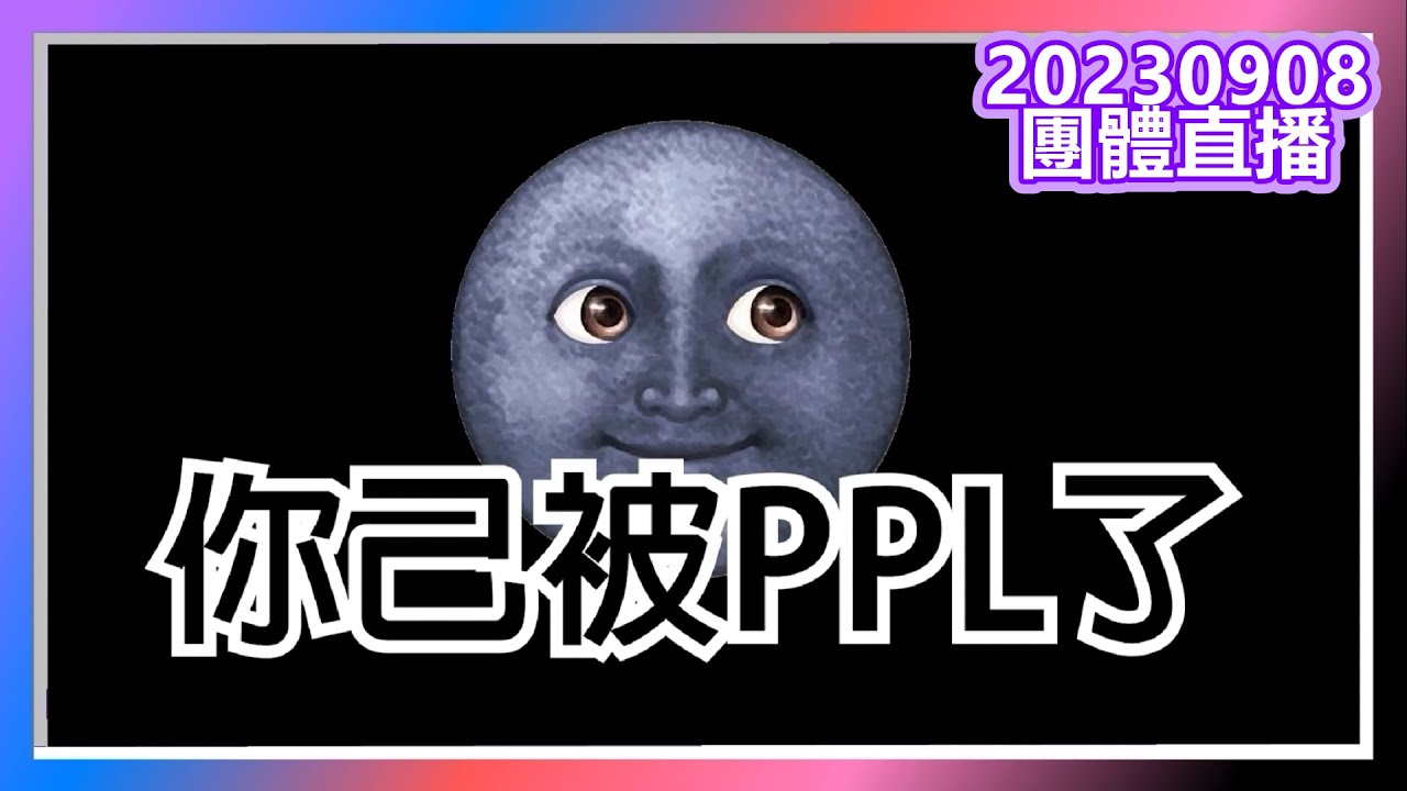 【PLAVE플레이브 中字】230908 團體直播 韓諾亞自爆在祖母前經常露出！？│初PPL 魔法衣服閃亮登場！│小遊戲之夜 跳高和抖落只是熱身？Plave擂台 最後誰的拳頭哭了！？