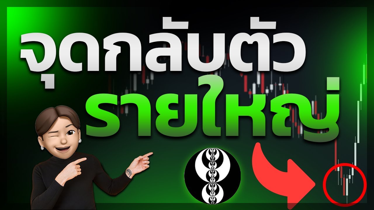 Change in state of Delivery (CISD) - ท่าไม้ตาย จุดกลับตัวรายใหญ่