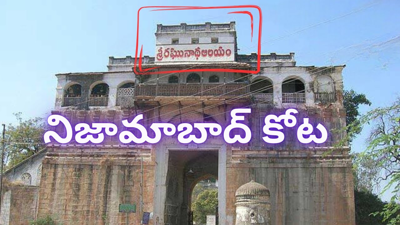 Nizamabad Fort | Raghunatha temple