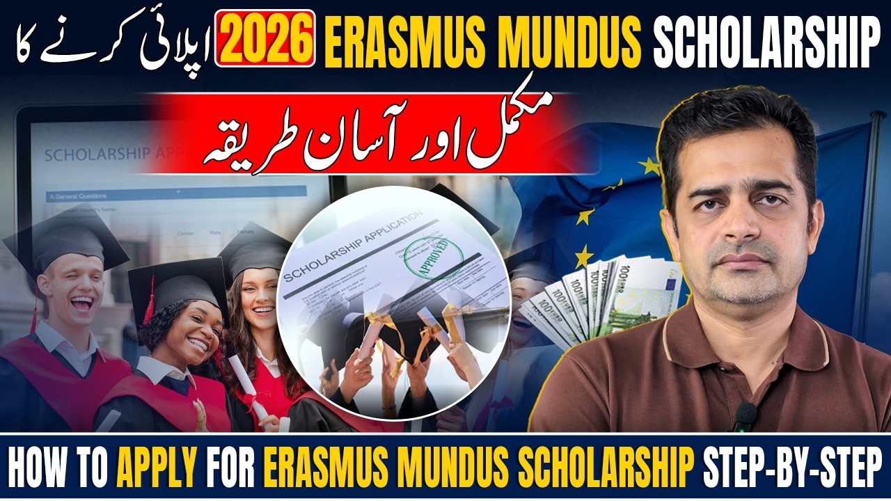 Пошаговая инструкция по подаче заявки на стипендию Erasmus Mundus 2026 | Стипендия 1500 евро, бол...
