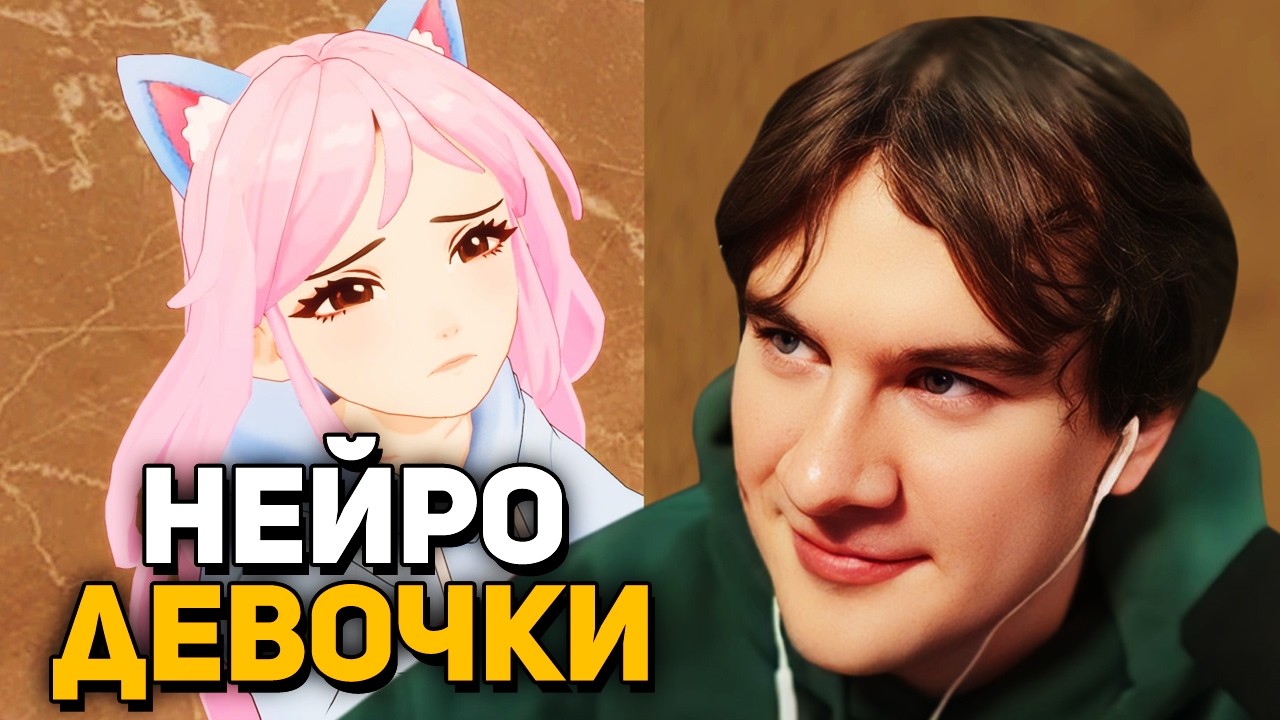 Братишкин СОБЛАЗНЯЕТ АНИМЕ ДЕВОЧЕК