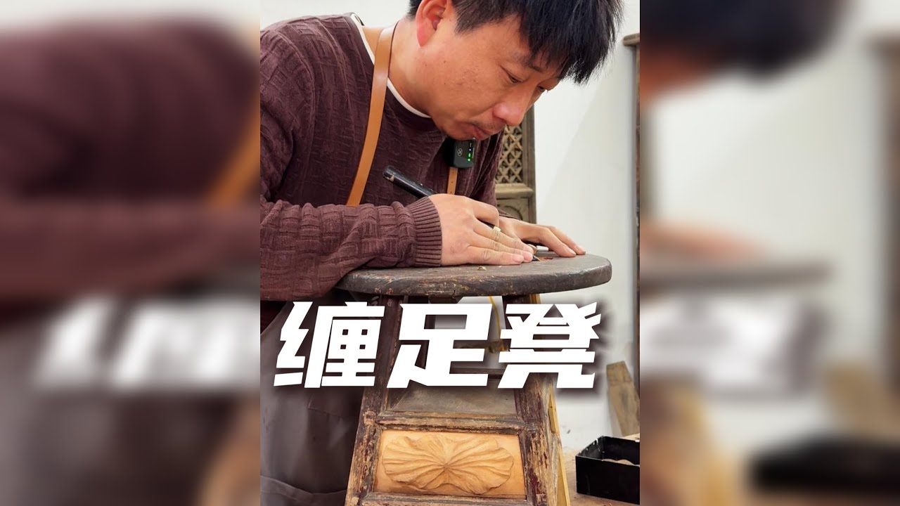 因陋习而出现的家具 这是一个清代的缠足凳，上面的层架已经遗失，那么久不补来 ，毕竟没有人用来缠足了。