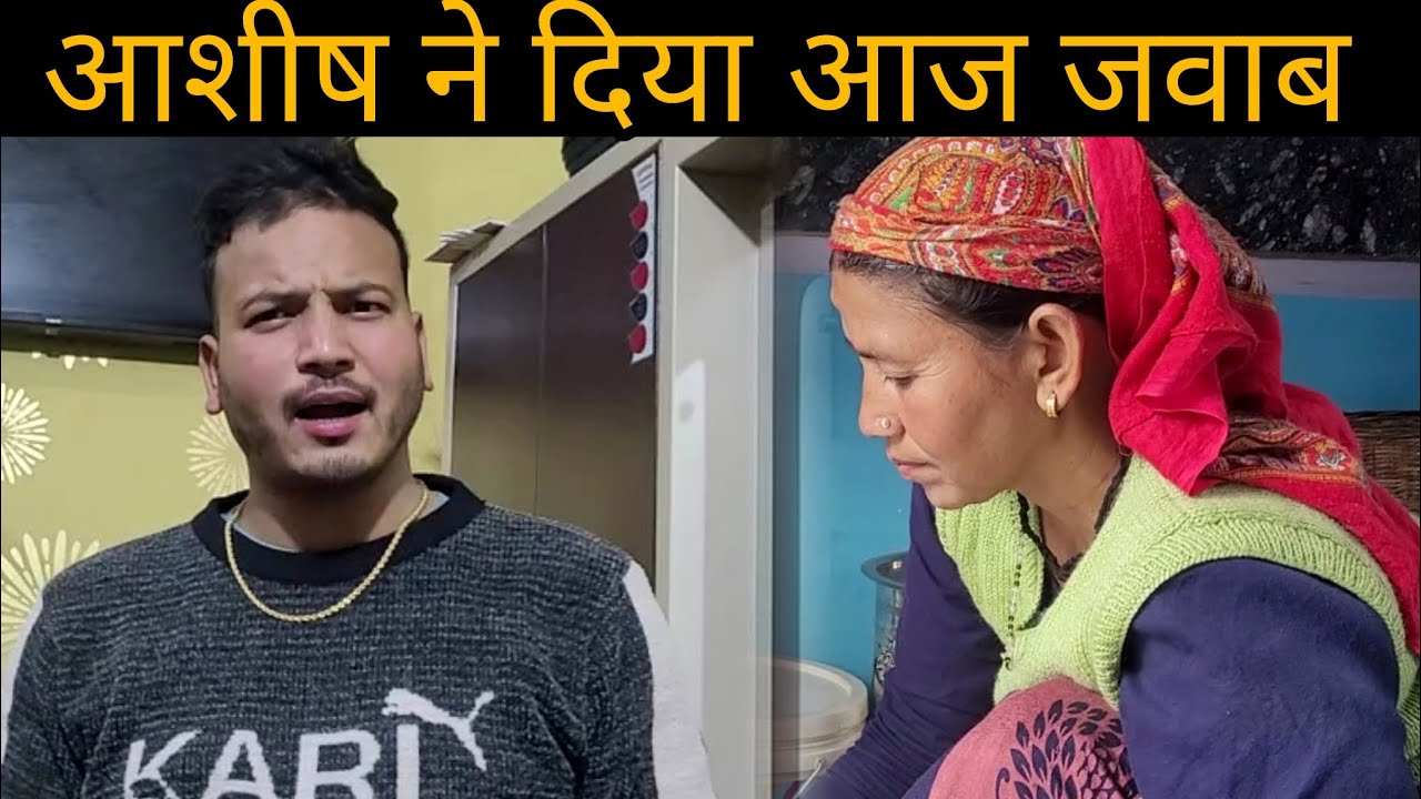 घर मे बनी पहली बार आज जंगली सब्जी!!! Pahadivlog!!! Pahadilifestyle!!!