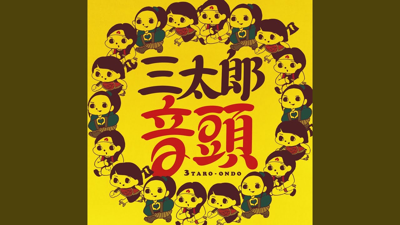 3taro-ondo
