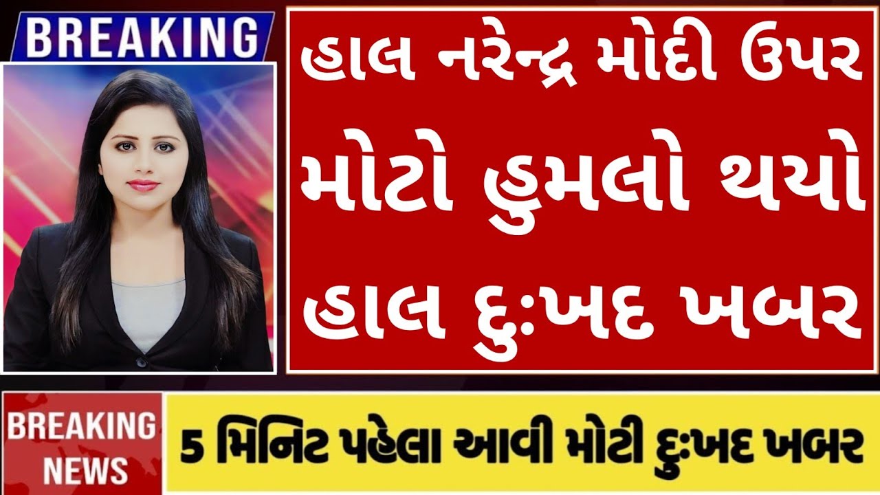 08/04/2025||Today Breaking News||આજના તાજા સમાચાર||મોટા સમાચાર||તાજા ન્યુઝ||GUJRAT SAMAY NEWS
