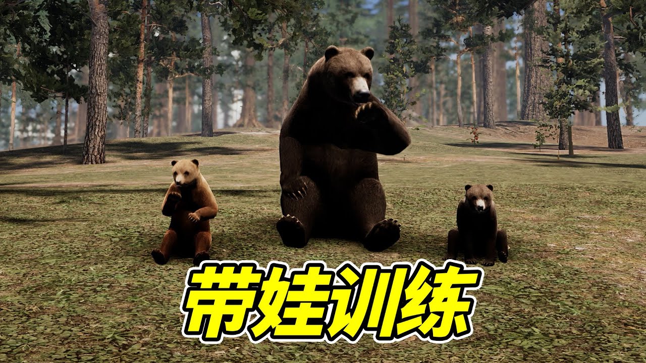 餓了咋辦？啃熊掌就行！ -  | 勾魂公狒狒