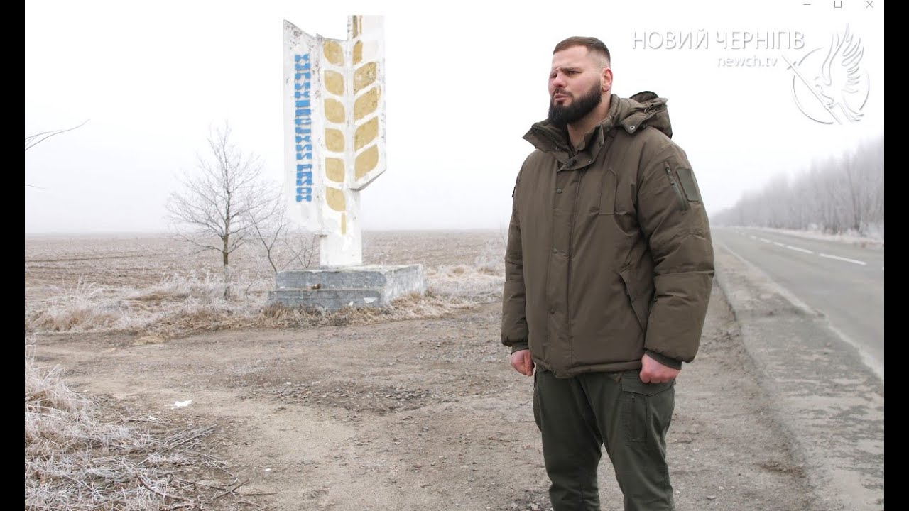 Незламні - «Дорога життя» до блокадного Чернігова