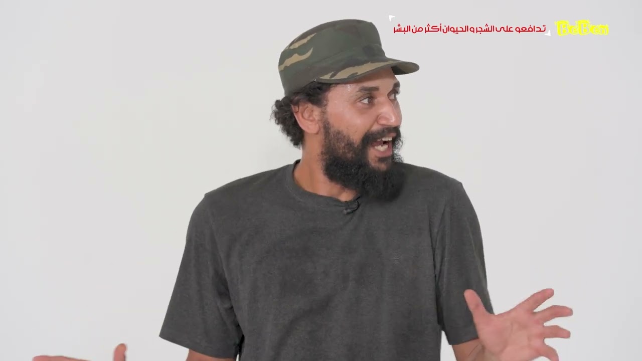 علاش ادافعوا على البيئة؟!