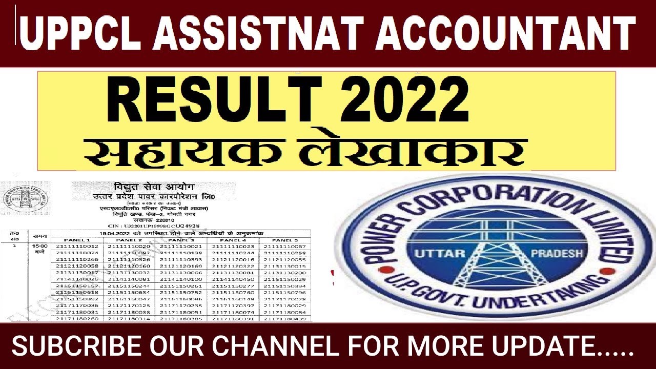 UPPCL ASSISTANT ACCOUNTANT RESULT 2022 | HOW TO CHECK UPPCL ASSISTNAT ACCOUNTANT RESULT UPPCL RESULT