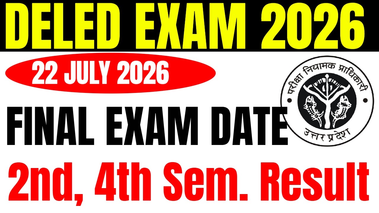 DELED 2nd & 4th Semester Result Date 2026 | DELED 2nd, 4th sem result कब आएगा